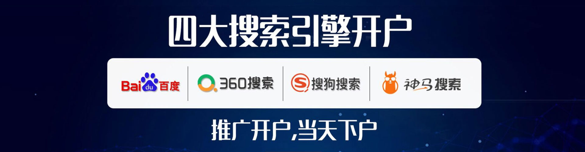黄石港百度代理开户