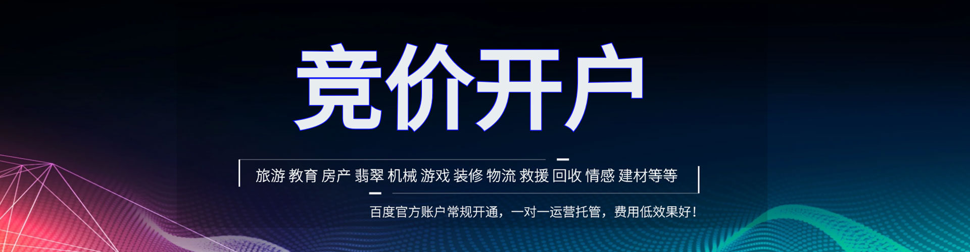 黄石港渠道开户返点